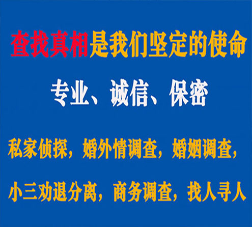 关于颍州谍邦调查事务所